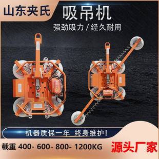 真空吸吊机厂家大型真空吸吊机可试用真空吸盘吊具400KG 1200