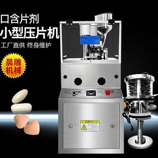 压片机漱口糖果机器机械全自动粉末厂家制片机 9冲旋转式