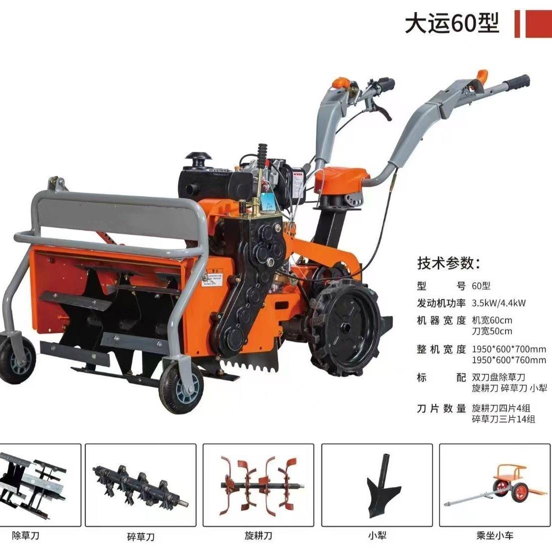 新款小型除草开沟机四驱柴油除草机农用前旋碎草微耕机