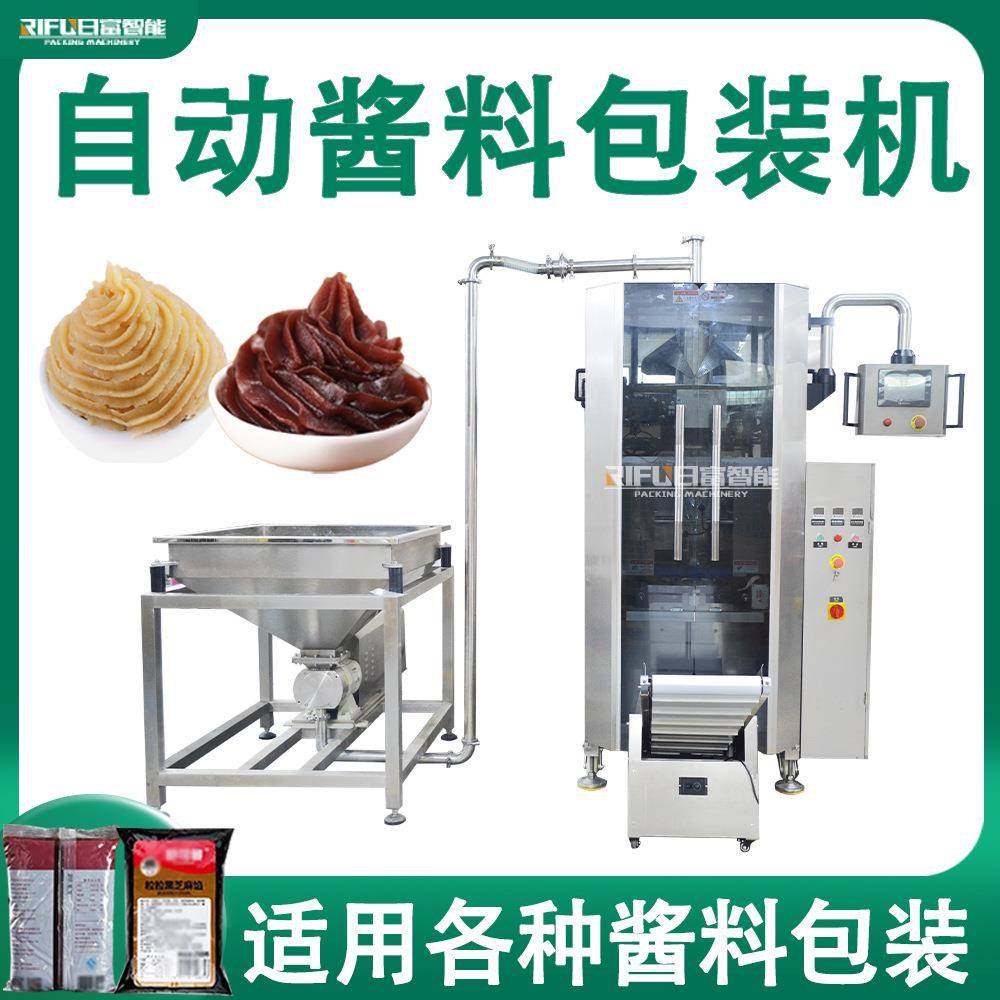自动酱料包装机莲蓉馅豆沙月饼馅饺子馅肉馅馅料真空包装机厂家,清洗/食品/商业设备,其他食品加工设备,淘宝优惠券,粉丝福利购,淘宝优惠卷