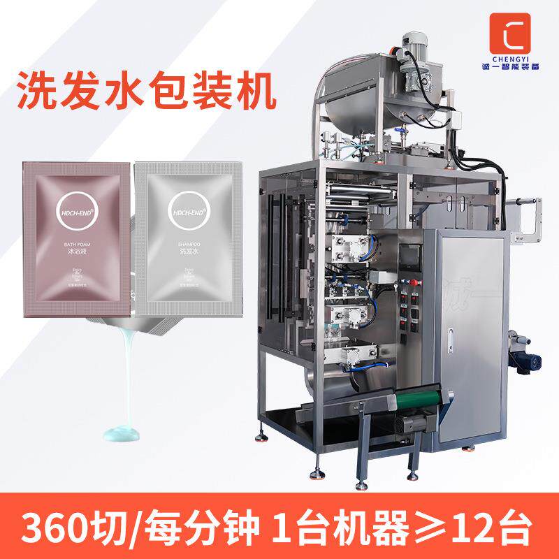 小袋洗发水包装机全自动四边封面霜包装机高速沐浴液凝胶包装机器