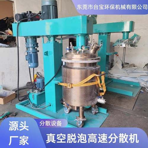 机械供应硅胶真空分散机油漆搅拌机厂家化工分散搅拌机