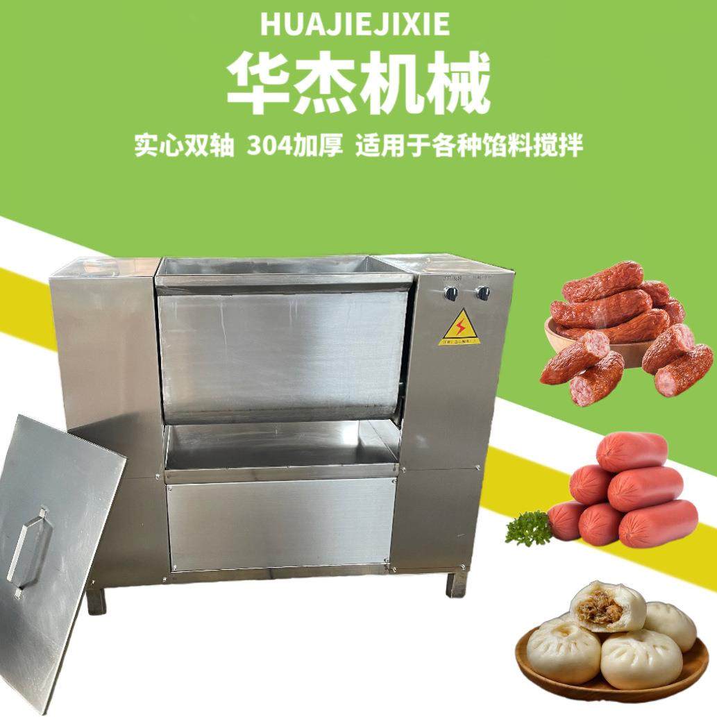 全自动红肠葱姜蒜肉馅混合双轴拌馅机多功能火腿馅料搅拌设备,清洗/食品/商业设备,肉制品加工设备,淘宝优惠券,粉丝福利购,淘宝优惠卷