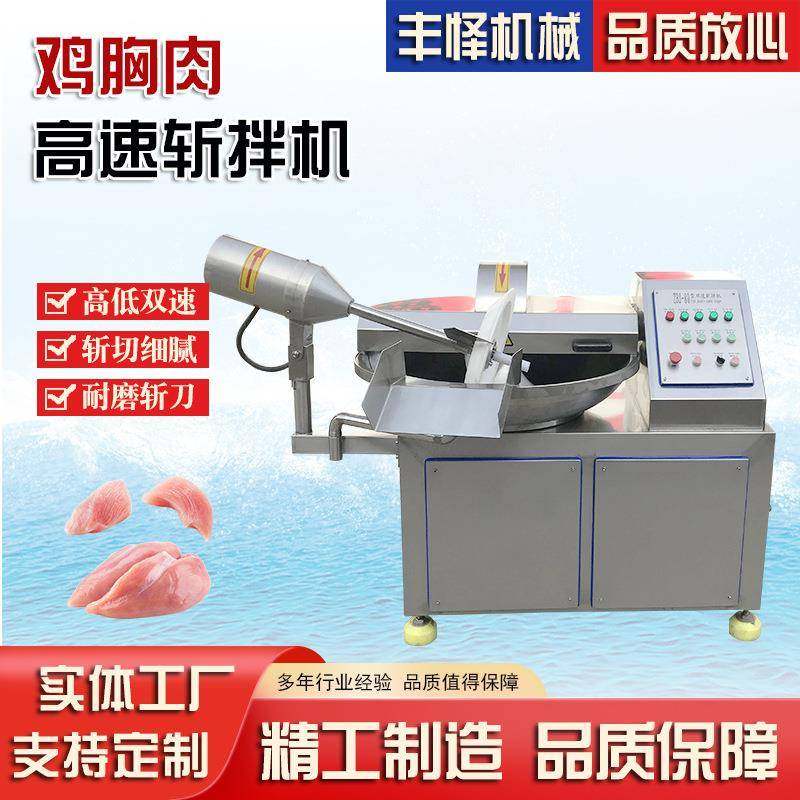 多功能全自动斩拌机葱姜蒜斩拌设备商用蔬菜肉类肉馅虾滑斩拌机,清洗/食品/商业设备,其他食品加工设备,淘宝优惠券,粉丝福利购,淘宝优惠卷