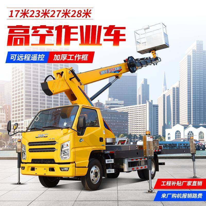 原厂直供蓝牌C证高空车免购置税建筑工地用2米直臂式高空作业车,搬运/仓储/物流设备,其他起重搬运设备,淘宝优惠券,粉丝福利购,淘宝优惠卷