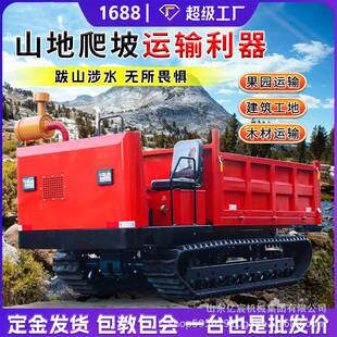 履带式运输车爬山虎小型四不像农用车全地形爬坡王柴油自卸运料车