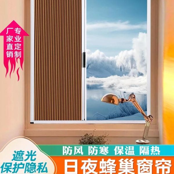 蜂巢帘纱窗防蚊内开窗免打孔手动推拉式风琴帘遮阳百褶窗帘日夜帘