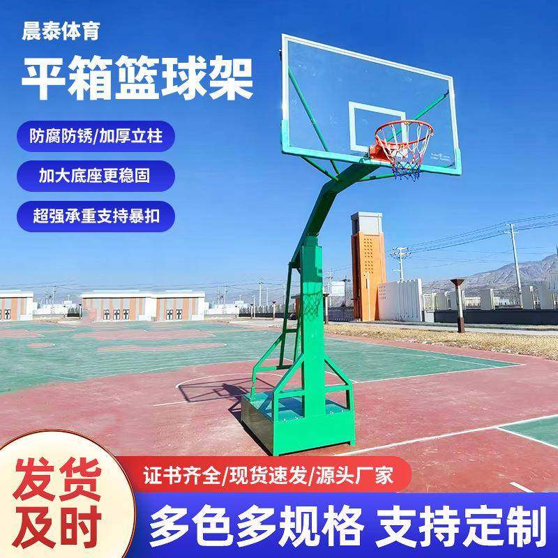 篮球架户外学校投篮训练便携式成人比赛广场平箱便携款