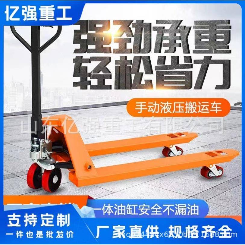 手动液压叉车升降手推装卸托盘地牛搬运车小型简易拉货手拉车