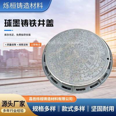 球墨铸铁井盖厂家圆形700雨水检查井盖城市主路重型铸铁井盖