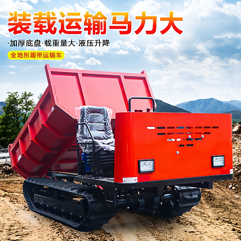 山地用履带运输车小型液压自卸爬山虎履带车拉木材翻斗车
