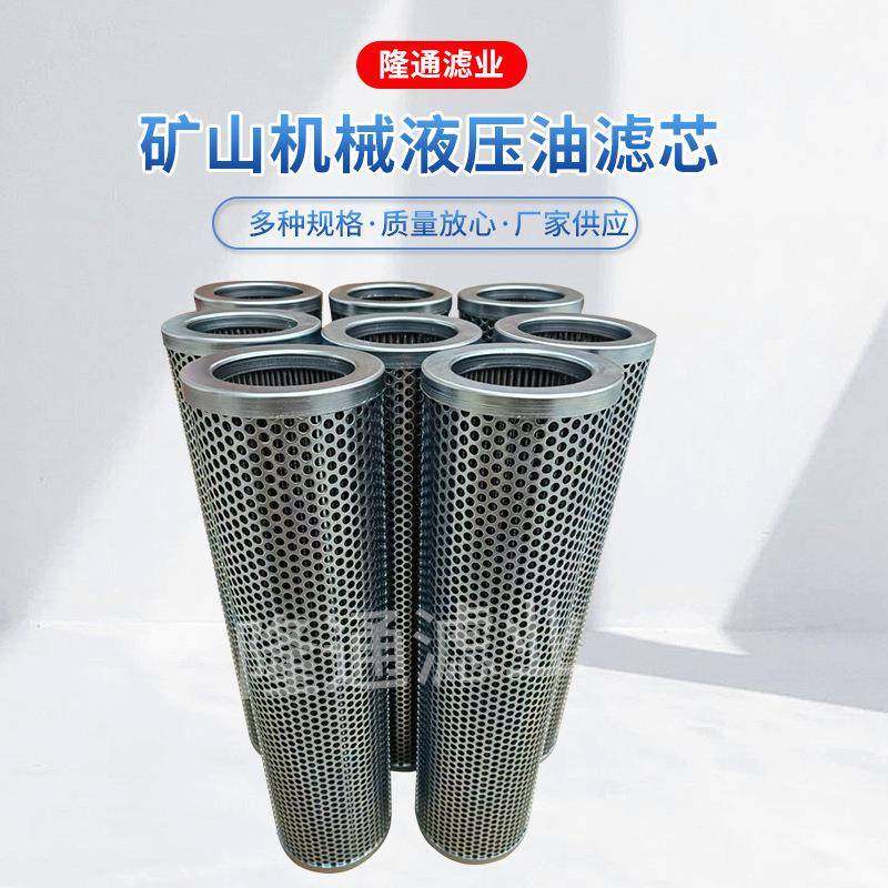 7002445751矿山机械液压油滤芯工业滤芯破碎锤不锈钢液压滤芯,标准件/零部件/工业耗材,滤芯,淘宝优惠券,粉丝福利购,淘宝优惠卷