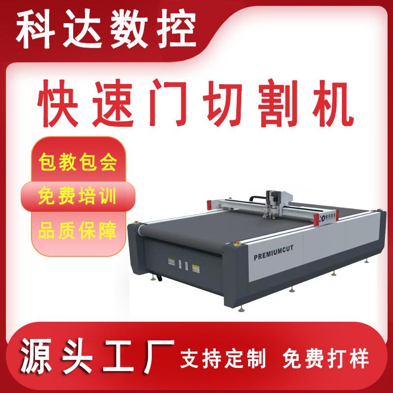 跨境快速门夹网布涂成布裁剪机刀刮布PVC防水布料振动刀切割机