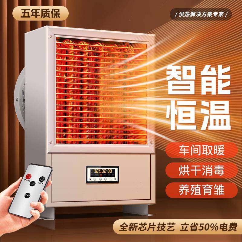 旭优工业防爆电暖风机厂家直销养殖场育雏烘干热风机工厂房取暖器