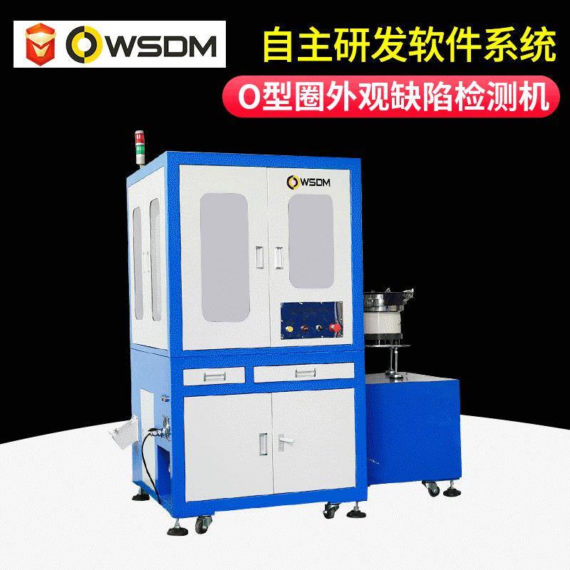 O型圈外观视觉检测设备全检影像筛选机橡胶类外观缺陷尺寸检测