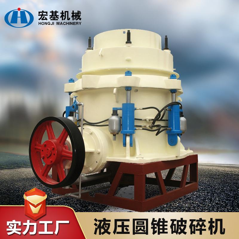 源头实力厂家供应标准圆锥破碎机石料中碎机石子耐用高效矿山设备