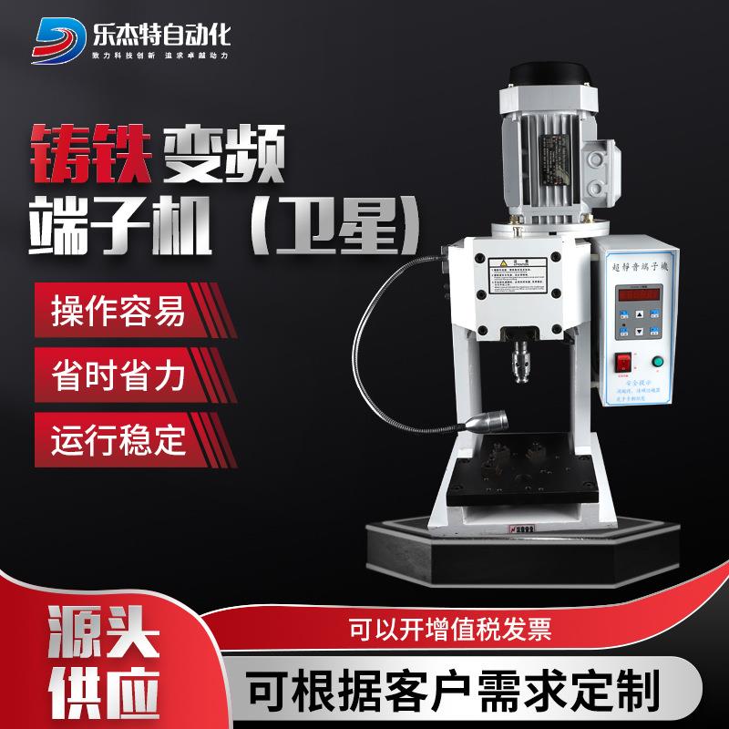 供应压着机铸铁端子机半自动变频OTP模具静音打端铸铁变频端子机