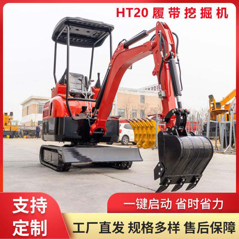 新款HT20履带挖掘机2吨家用液压挖沟挖土机建筑施工破碎小挖机