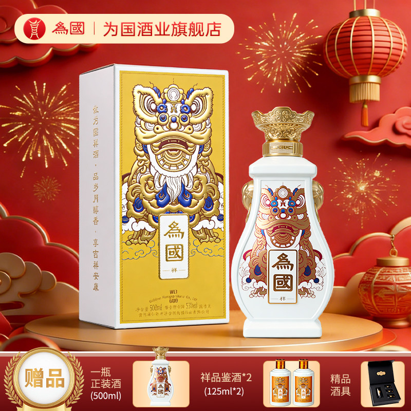 为国祥酒酱香型白酒礼盒装贵州纯粮食坤沙老酒53度500ml整箱送礼
