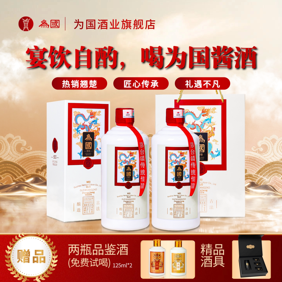 为国藏10酱酒酱香型53度贵州高度白酒纯粮食坤沙酒1瓶500ml口粮酒