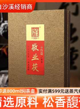 白沙溪湖南安化黑茶敬业茯1kg 金花茯砖云台山高山嫩料茶叶礼盒装