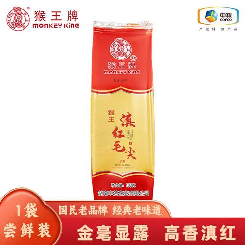 猴王牌红茶 滇红毛尖2026年云南茶叶袋装自己喝的口粮茶