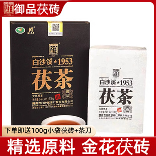 买五送一安化黑茶白沙溪1953金花茯砖茶叶正宗2019年御品茯茶318g