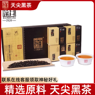 湖南安化黑茶正品白沙溪直泡便携盒装散茶一级料贡品天尖茶160g