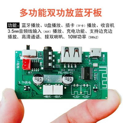 长条蓝牙音响功放板模块10W大功率双喇叭插卡收音U盘老式音箱diy