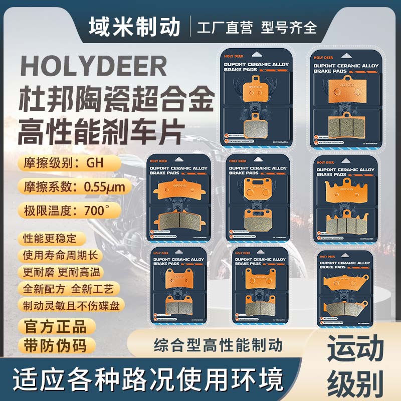 车力屋卡钳刹车片皮 540/440 684/660 FR6/101小螃蟹大鲍鱼大辐射