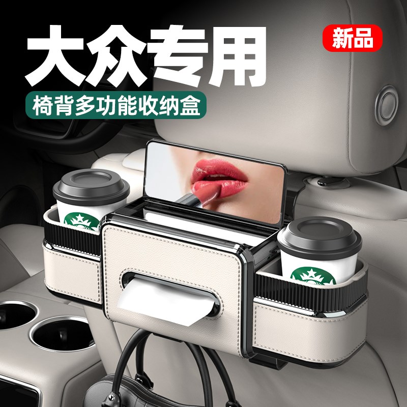 大众专用椅背收纳神器速腾帕萨特迈腾ID3探岳途观L宝来探歌收纳盒