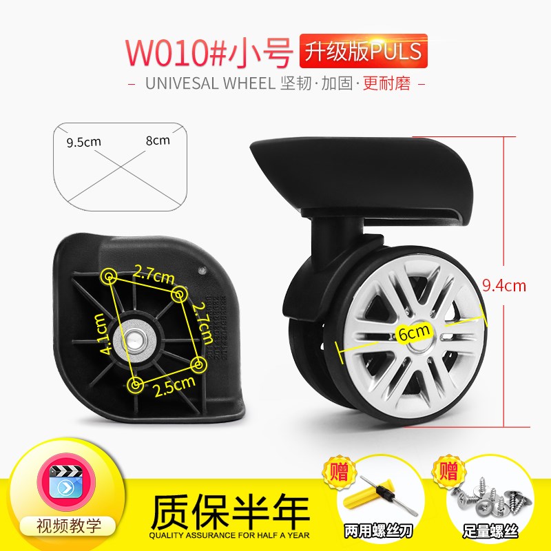 鸿日A65拉杆箱行李箱JL-C082-2轮子盛远C22小万向轮旅行箱轱辘010