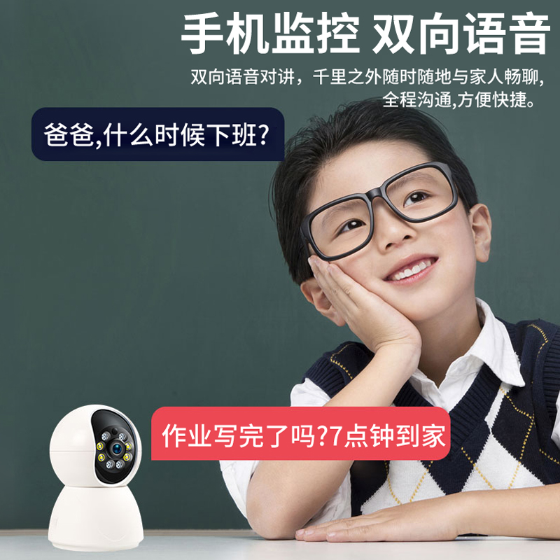 家用监控器摄像头手机远程360度无死角无线高清全彩室内语音摄影