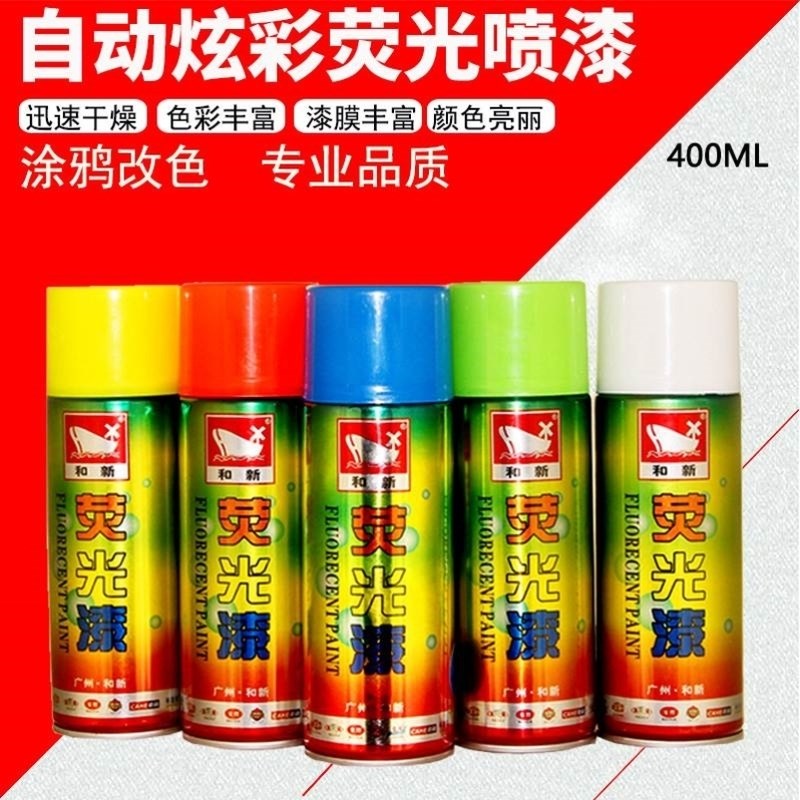 反光漆夜光喷雾超亮荧光自喷漆防水山地车轮毂道路车库标识划线漆