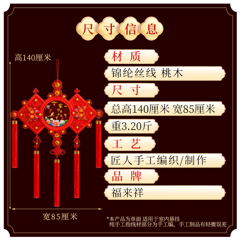 桃木中国结挂件客厅大号福字玄关招财对联平安节乔迁家居小装饰