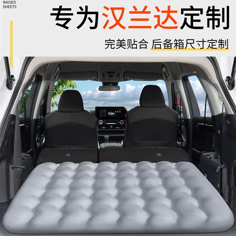 丰田汉兰达后备箱填平垫后排专用找平增高垫睡垫车载充气床垫神器