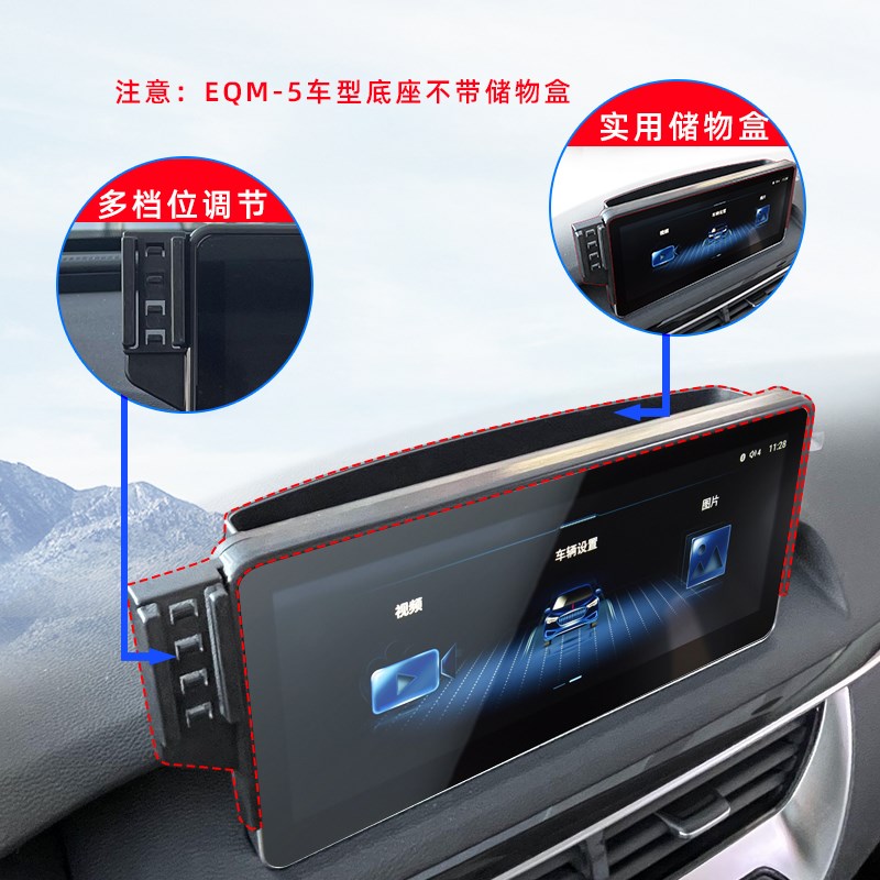 用于红旗H5/E-QM5红旗HQ9/EH7车载手机支架专用导航底座件18-23款