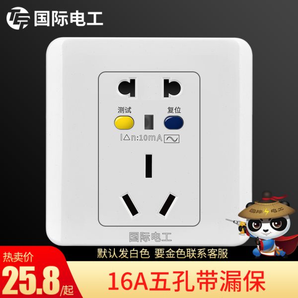 电热水器空调 漏电保护插座漏电开关保护器面板86型16a带开关家用