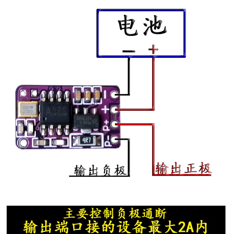 遥控器开关无线3V5V6V9V12V微型模块DC改装电源头触点开关常开常