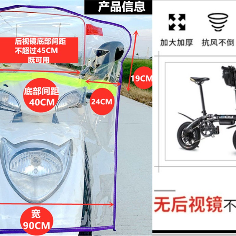 摩托车电动车挡风罩电瓶车高清透明防风超大加厚前挡风板挡雨板