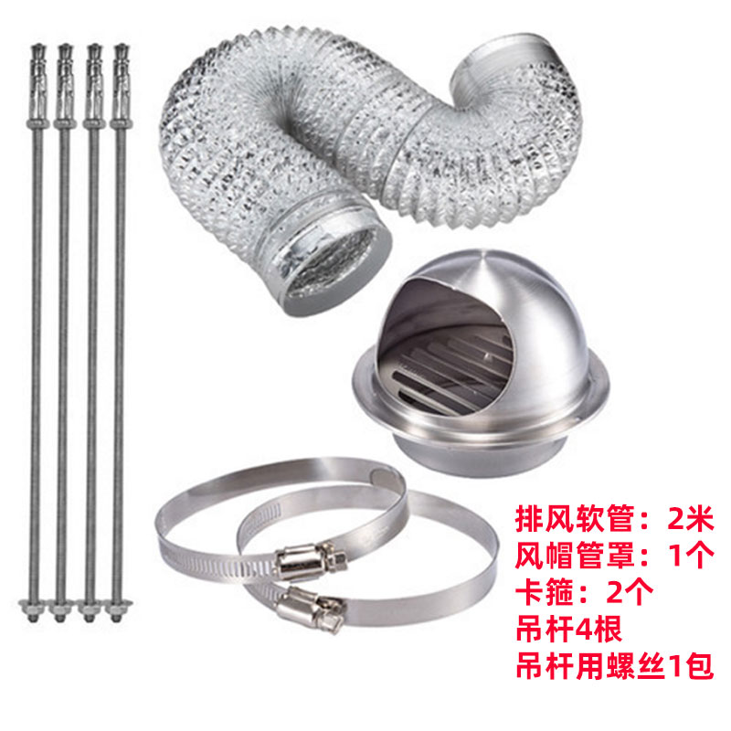 浴霸遥控器安装配件开关风管卡箍通风球安装材料直径100铝箔管尾
