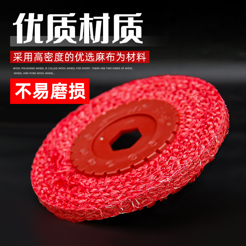 龙腾红麻轮 阳江焊道抛光轮 4寸角磨机用100X8不锈钢加硬抛光片