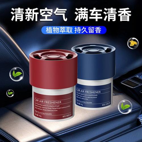 高端车载香薰汽车香水摆件车载专用高级香水新款男士香氛持久