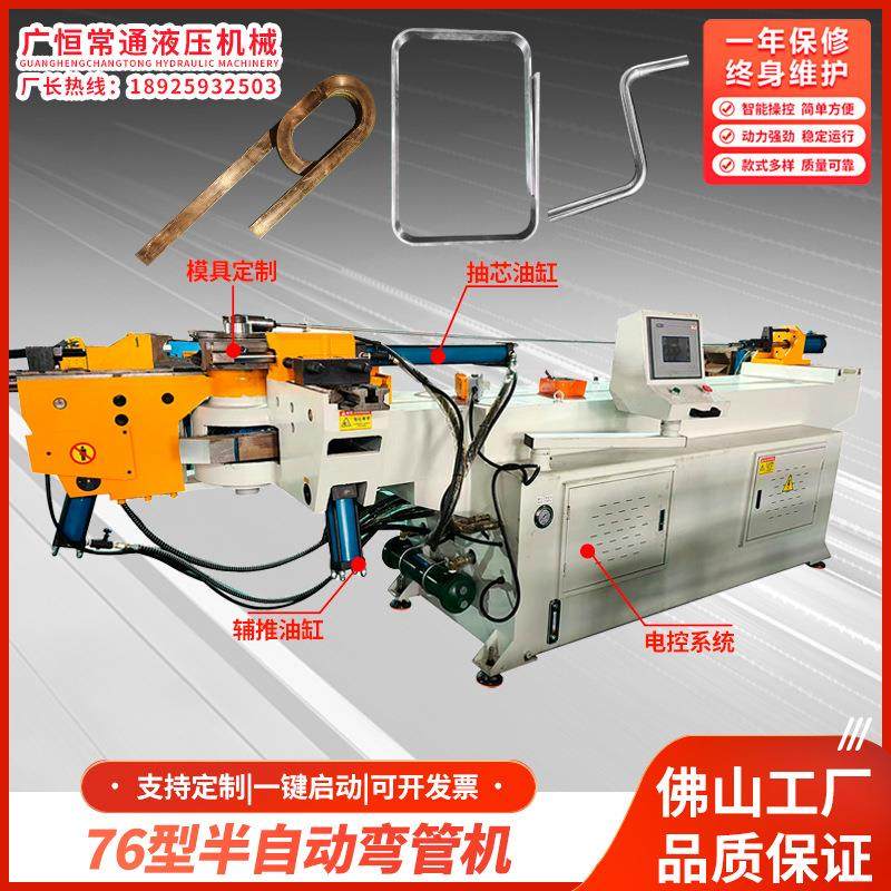 76半自动液压弯管机铝管铁管不锈钢管方管铜管圆管盘管数控折弯机