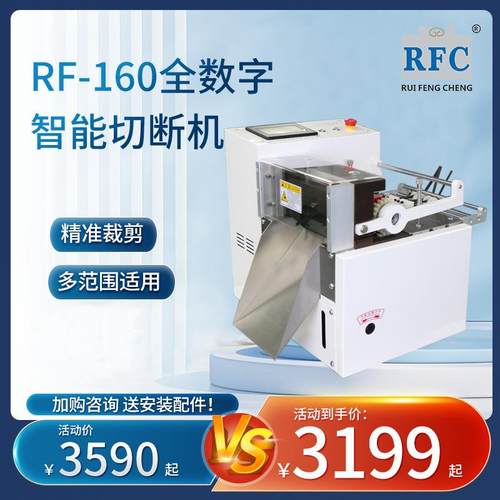 全自动切断机热缩管裁切机橡胶硅胶管切管机定长切套管裁管机