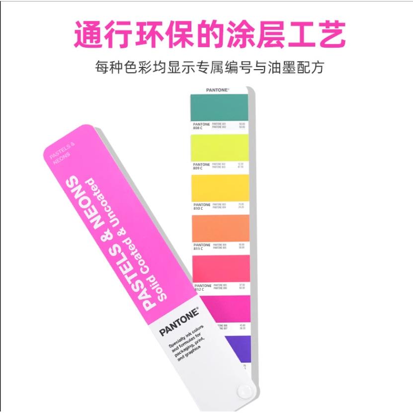 新版粉彩色卡&霓虹色GG1504B国际标准9开头正版色卡色标色票