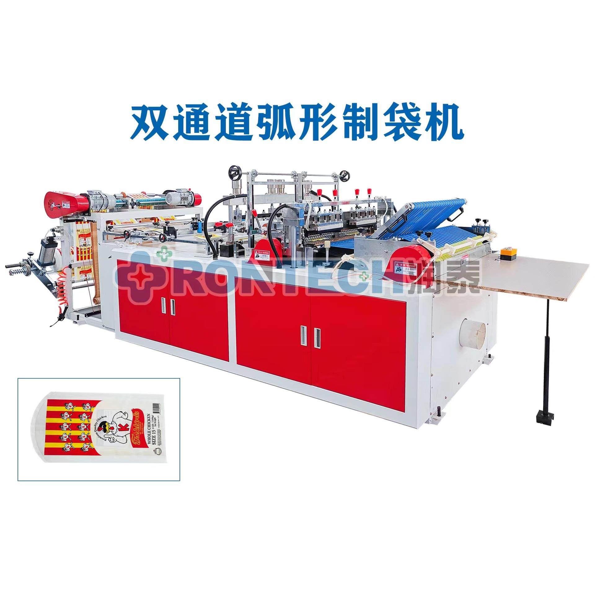 高速双通道弧形袋纸袋机双通道弧形制袋机收缩袋制袋机,纺织面料/辅料/配套,其他纺织机械,淘宝优惠券,粉丝福利购,淘宝优惠卷