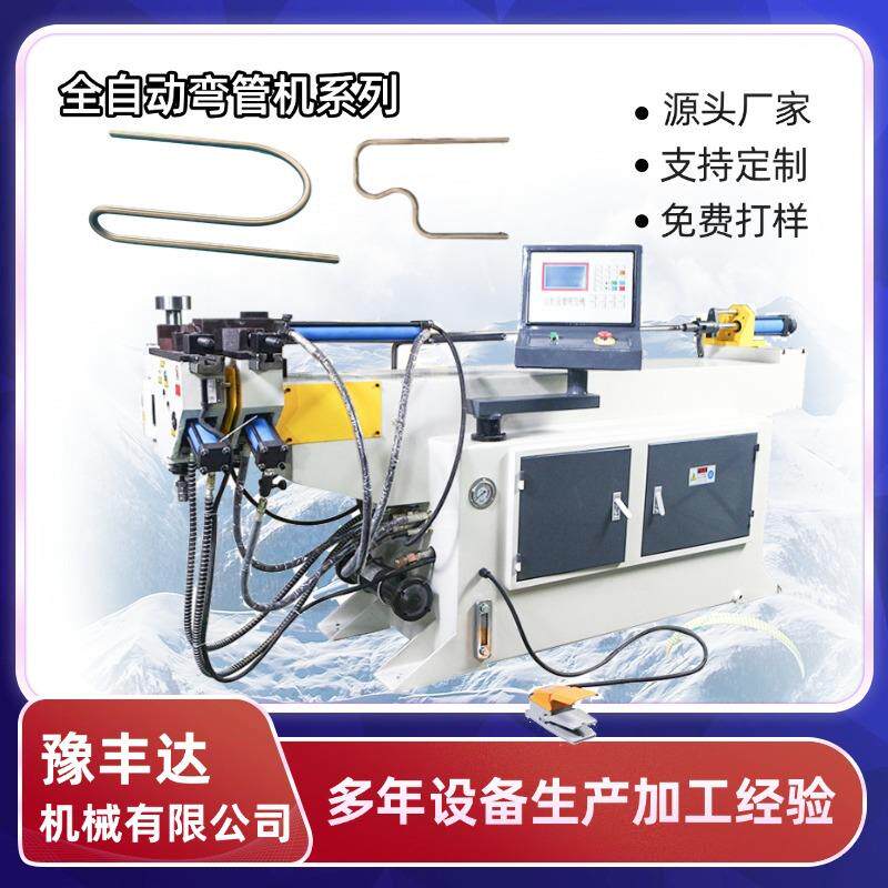 源头工厂DW38NC单头高速自动弯管机汽车排气尾管金属圆管弯弧设备