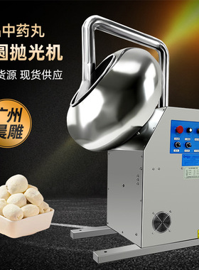供应巧克力山楂球/酸奶山楂丸制丸机 不锈钢食品滚圆机 糖衣机