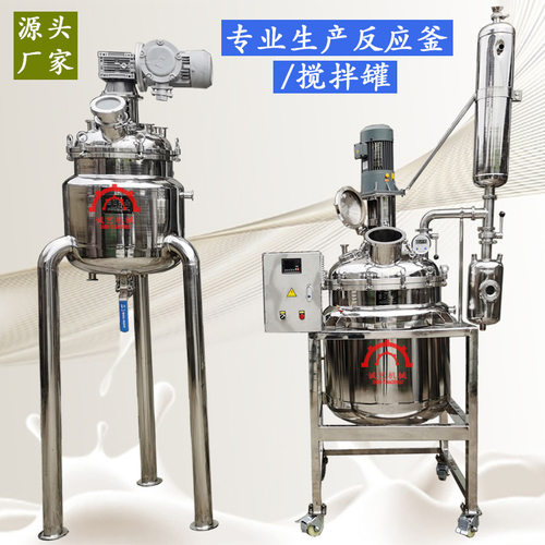 Mixing Tanks/Vacuum Cosmetic Emulsifing tank Machine乳化